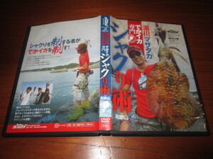 DVD 湯川マサタカ　でかイカ専門　シャクり術　in和歌山◆特別付録
