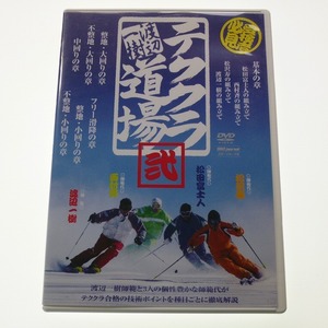 DVD Kazuki Watanabe Tekkura Dojo 2/ Fujito Matsuda Toshi Matsuzawa Ski Journ