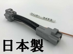 【トヨタ ウインカー 電源取り出し ハーネス 1本】 送料込 日産 スズキ ダイハツ カプラー 検索用) ハスラー イグニス ジムニー RX450