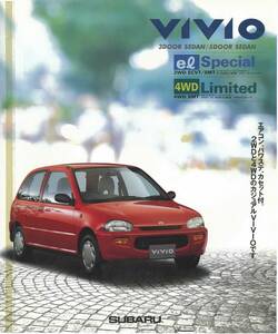 スバル ヴィヴィオ　elspecial 4WDLimited　カタログ　1994年6月