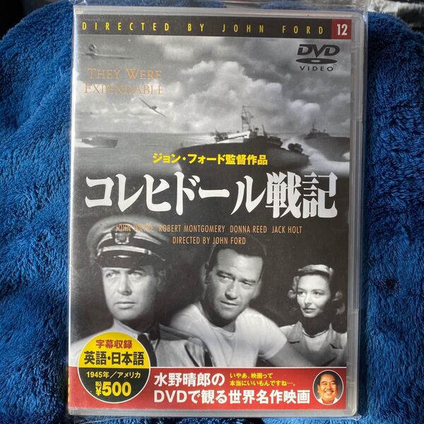コレヒドール戦記というDVDになります