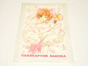 Похититель карты Sakura A4 Clear File 2000 Yakayoshi Event Good