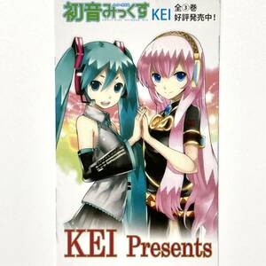 メーカー非公式 初音みっくす◆非売品しおり】KEI VOCALOID ボカロ 巡音ルカ 鏡音レン 鏡音リン こぴぱん 月刊コミックラッシュ ジャイブ栞