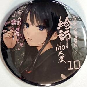 【絵師100人展 10◆缶バッジ】珈琲貴族 ロイヤルマウンテン 秋葉原UDX AKIBA SQUARE アキバスクエア ポップカルチャー 美少女 黒髪 H1