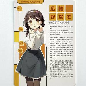 【your diary◆非売品イラストカード】広崎かなで CUBE キューブ カントク ツインテール 三つ編み 貧乳 ラフ画 美少女 PCゲーム ヒロイン