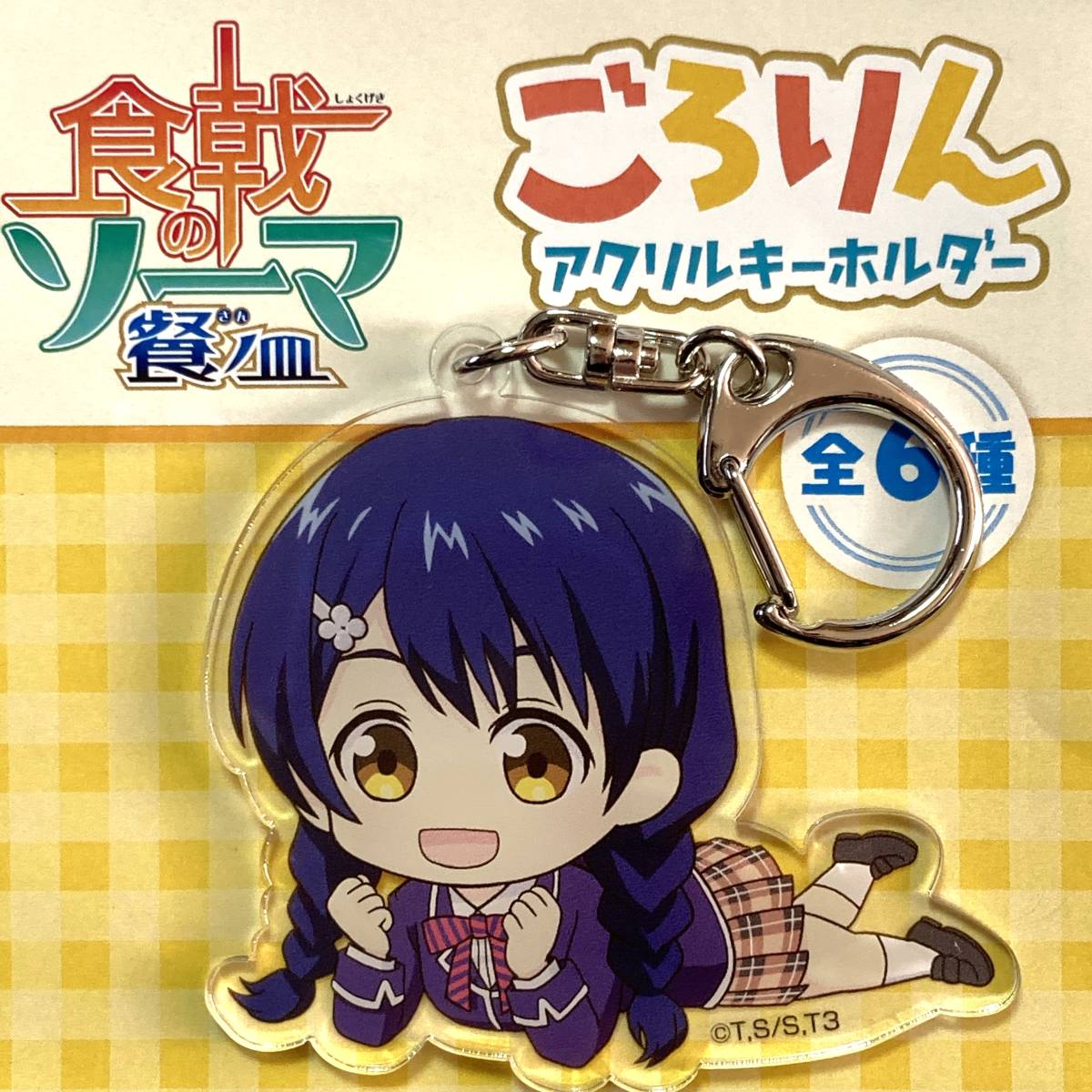 食戟のソーマ アクリルキーホルダー 田所恵 神ノ皿 2025年最新】Yahoo!オークション -食戟のソーマ 餐ノ皿(その他