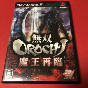PS2 無双OROCHI 魔王再臨　箱説付き　起動確認済み 大量出品中！ 同梱発送歓迎です。