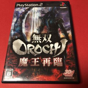 PS2 無双OROCHI 魔王再臨 箱説付き 起動確認済み 大量出品中! 同梱発送歓迎です。
