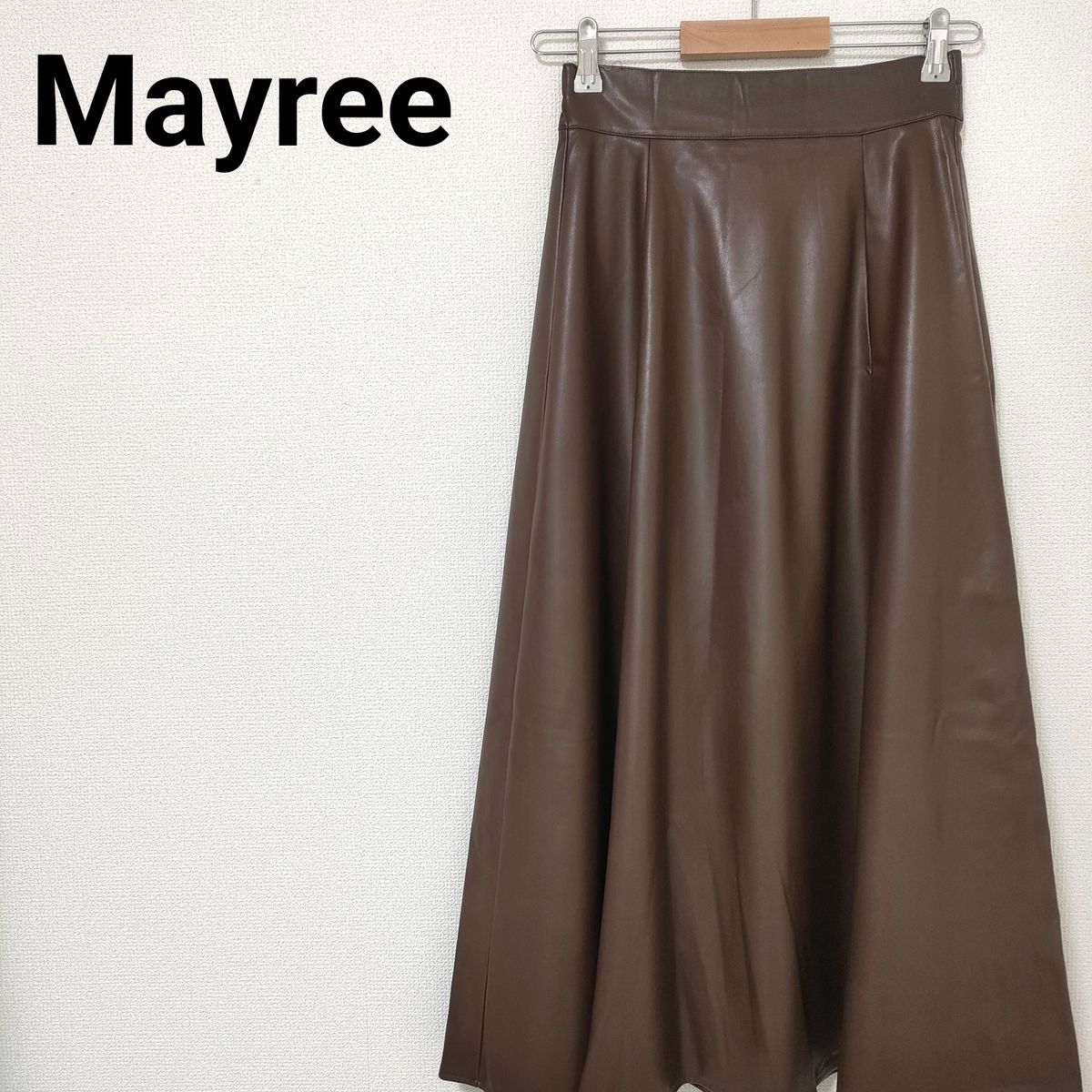 メイリー Mayree エコレザー ロングフレアスカート ブラウン ウエストゴム 秋冬 合皮 Aライン ミディ丈