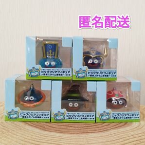 未開封 ドラゴンクエスト ビッグクリアフィギュア 職業スライム登場編 5種 ナムコ限定