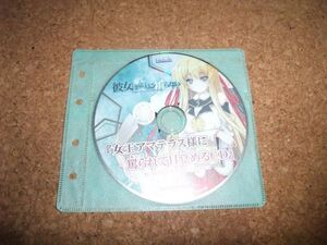 [CD][送100円～] 彼女は高天に祈らない 女王アマテラス様に罵られて目覚めるCD 予約特典 青山ゆかり