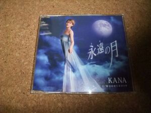 [CD][送100円～] KANA 永遠の月 メロ譜なし