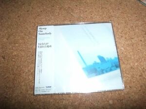 [CD][送100円～] サ盤 未開封 Skoop On Somebody さよならが生まれた場所