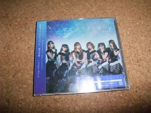 [CD][送100円～] 未開封 Ange☆Reve 星空プラネタリウム 堕天使盤