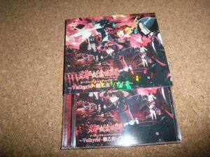 [CD+DVD][送100円～] ステッカー付き Valkyrie 戦乙女 アイズ 双星の陰陽師 和楽器バンド 加治ひとみ