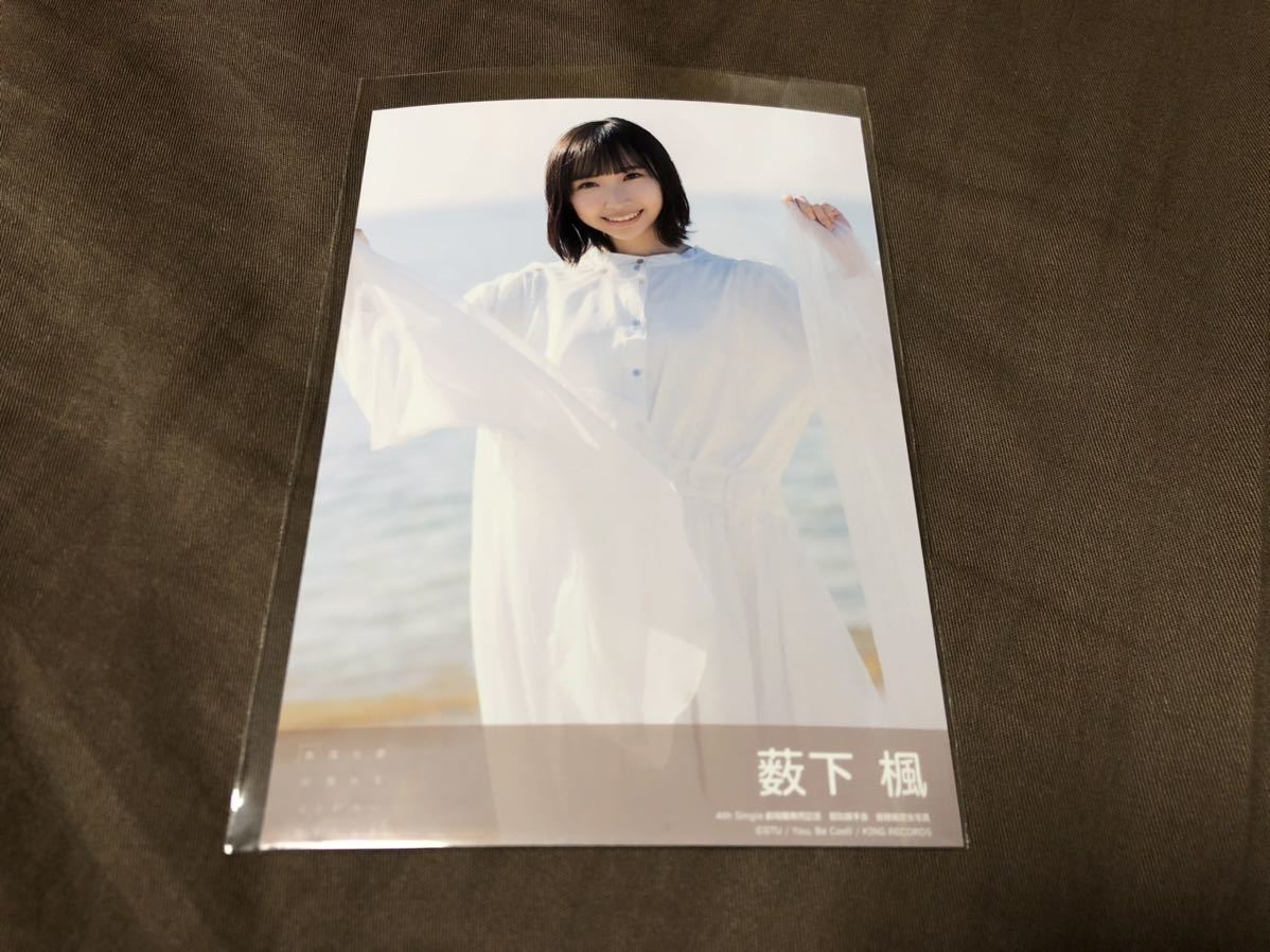याबुशिता काएडे STU48 चौथा एकल रेकलेस ड्रीम्स नेवर वेक व्यक्तिगत हैंडशेक इवेंट पुनर्निर्धारित मूल बोनस फोटो 1 प्रकार पूर्ण, चित्र, एकेबी48, अन्य