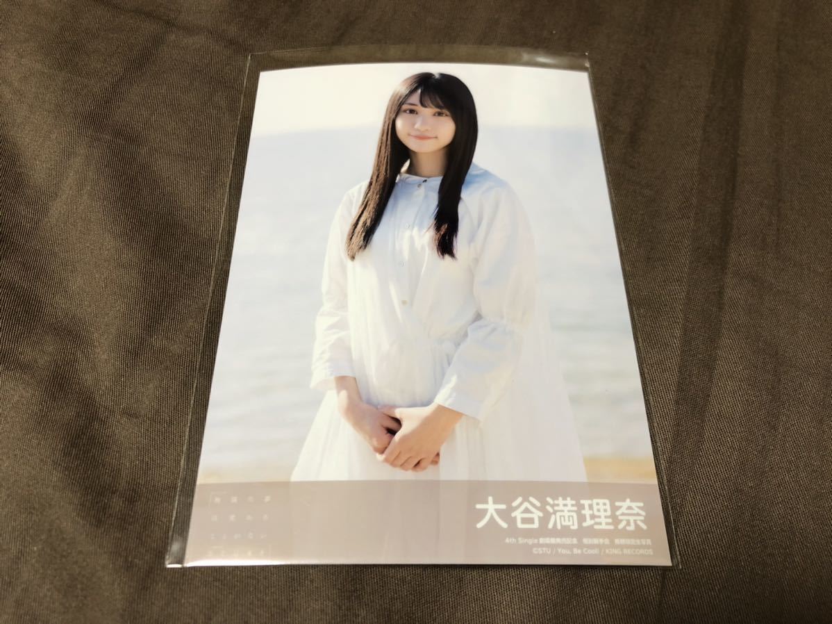 Marina Otani STU48 4th single Reckless Dreams Never Wake Individual handshake event Rescheduled original bonus photo 1 type complete, picture, AKB48, others