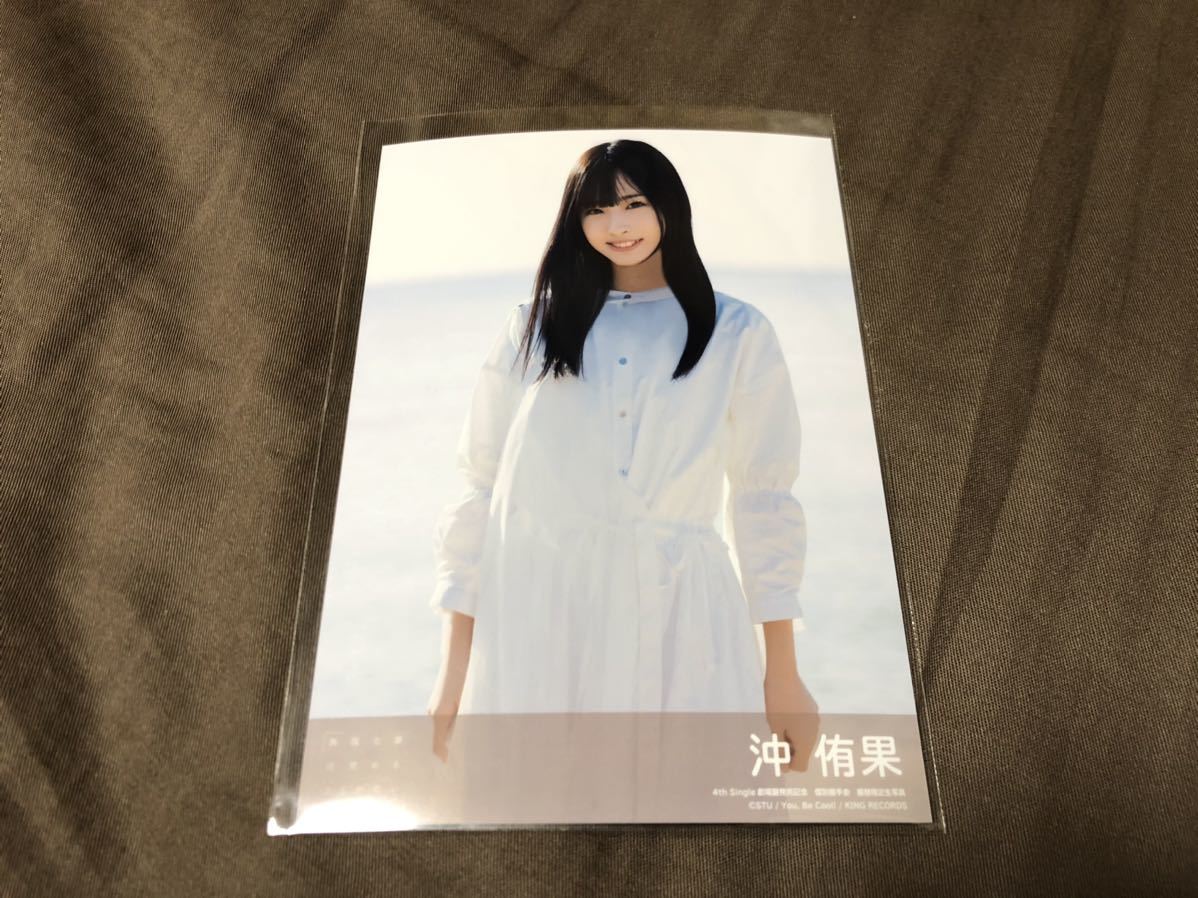Yuka Oki STU48 4th single Reckless Dreams Never Wake Individual handshake event Transfer limited original bonus photo 1 type complete, picture, AKB48, others
