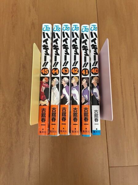 ハイキュー!! 漫画 40巻-45巻 6冊セット 古舘春一