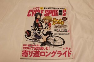 CYCLE SPORTS (サイクルスポーツ) 　11月号