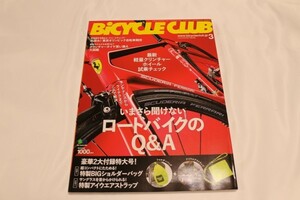 BiCYCLE CLUB (バイシクルクラブ)　3月号