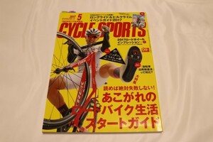 CYCLE SPORTS (サイクルスポーツ) 　5月号