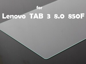 Lenovo TAB 3 8.0 850F TB3-850M 用 強化ガラス 0.3mm 前面液晶保護フィルム ハードシート