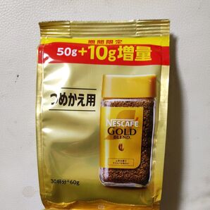 ネスカフェ ゴールドブレンド 詰め替え 60g 期間限定増量
