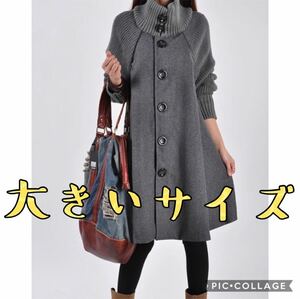 新品☆フロントボタン　リブニット切替　Aライン　ロングコート グレー