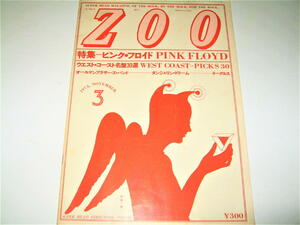 *[ magazine ]SUPER HEAD MAGAZINE ZOO*1975/1 volume 3 number * cover design : feather good many flat .* special collection : pink * floyd * waist * coast name record 30 selection 