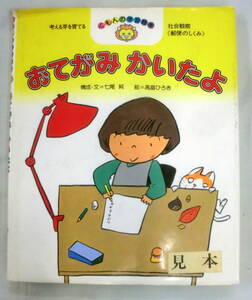 *[ picture book ]........* 7 tail original : writing height ....:.*... publish *.... study picture book 