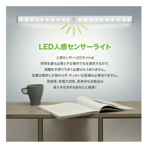最新♪LEDライト　センサーライト１本LED　人感USB充電　モーションセンサー