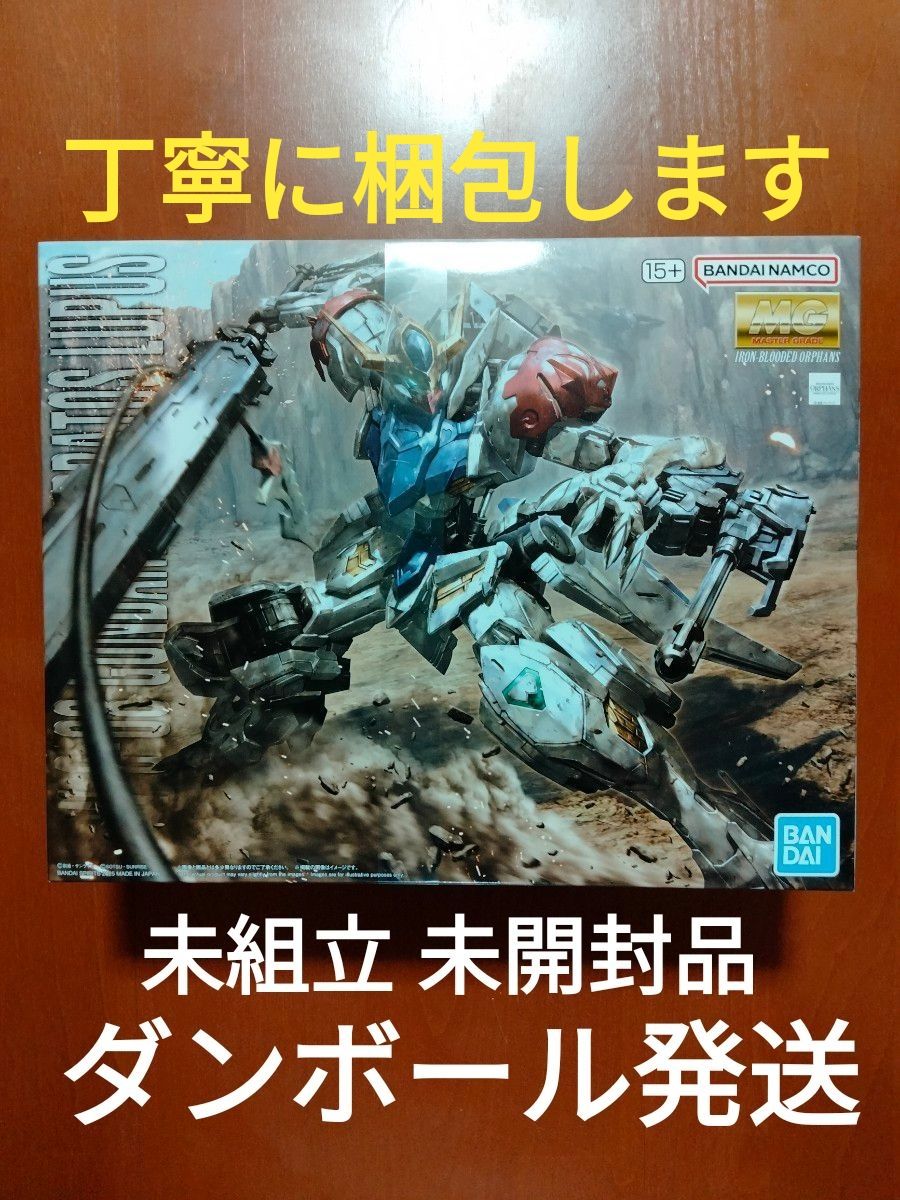 MG ガンダムバルバトス 未組立 即日発送｜Yahoo!フリマ（旧PayPayフリマ）