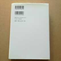 初版/ペガサスの挽歌　皆川博子　烏有書林　2012　シリーズ　日本語の醍醐味 4 七北数人／解説　短編集　初期児童文学_画像2