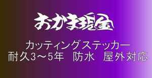 T21　小サイズ　デコトラ　軽トラック　トラック　ダンプ　運送　貨物 フロント リア ボディ カッティングステッカー