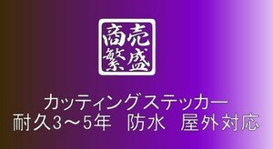 T36　小サイズ　デコトラ　軽トラック　トラック　ダンプ　運送　貨物 フロント リア ボディ カッティングステッカー