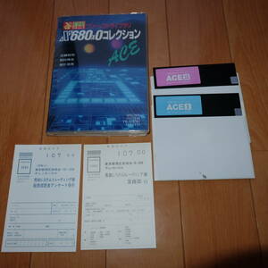 送料無料 フリーソフトライブラリ X680x0コレクション Ace X68000 X68030 5インチディスク2枚付き 動作確認済み 1993年11月4日