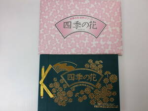 K-89 Four Seasons Hanashi Stamp Series не используется