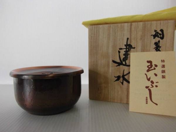 茶こぼし 銅の値段と価格推移は?|43件の売買データから茶 茶こぼし 銅の値段と価格推移は?|43件の売買データから茶