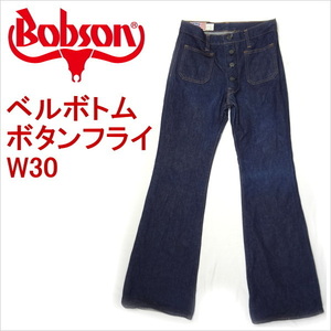  Bobson BOBSON jeans Flare bell bottom trumpet ji- bread G bread button fly W30