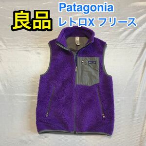 【良品】Patagonia レトロX フリースベスト ☆men's XS 普段Sサイズの方に サイズが合えば女性にも☆パタゴニア R1 R2 R3 R4好きにお勧め☆