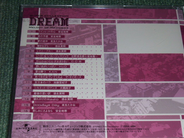 ☆即決☆CD【安全地帯,来生たかお,徳永英明,忌野清志郎,坂本龍一,C
