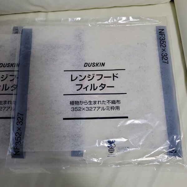 ダスキン レンジフード交換フィルター 8枚