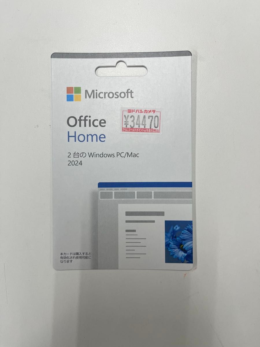 Microsoft Office Home 2024最新永続版 カード版Windows11,10mac対応/2台可　新品　未使用