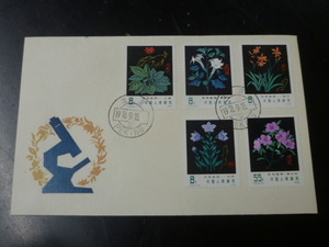 21EA　S　新中国切手 FDC　1978年　T30F　薬用植物　5種完　1組　計1通　VF