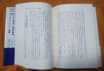 ☆古本◇代理店・特約店戦略◇著者田岡信夫□ビジネス社◯昭和50年13版◎_画像10