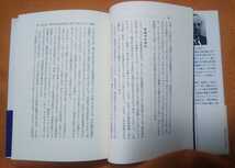 ☆古本◇代理店・特約店戦略◇著者田岡信夫□ビジネス社◯昭和50年13版◎_画像7