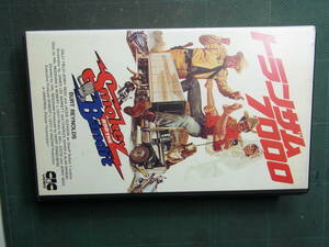 2011 VHS Trans Am 7000 Smokey and THE Bandit bar tray noruz