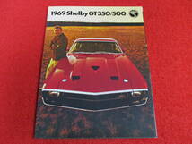 〇　FORD　SHELBY GT 350/500　1969　昭和44　カタログ　②　〇_画像1