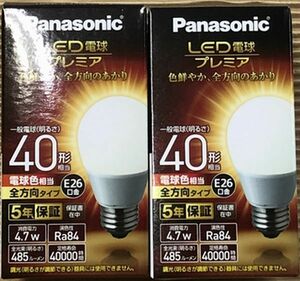 送料無料 2個セット Panasonic LDA5L-G/Z40E/S/W/2 LED電球 E26口金 電球40形相当 電球色相当 LDA5LGZ40ESW2 新品